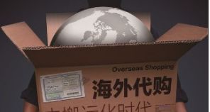 德国代购征税规定,中德跨国代购