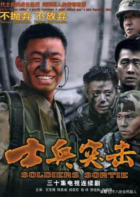 士兵突击导演谈王宝强,黄景瑜王宝强张译