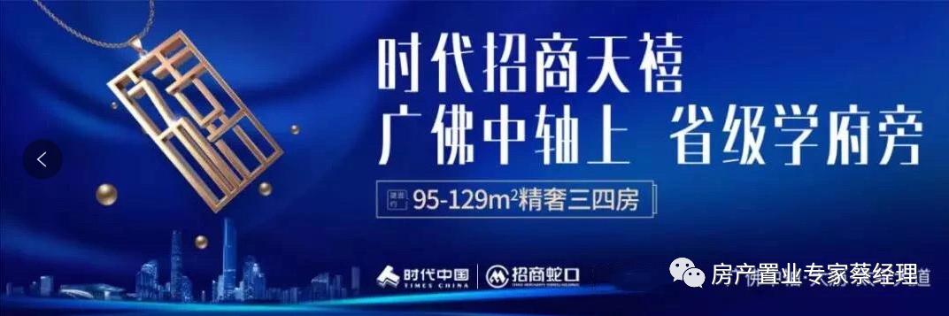 时代招商天禧楼盘图片,时代招商天禧备案价