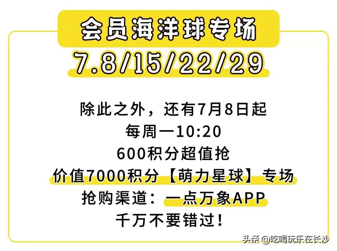 万象汇和萌力星球 (萌力星球长沙万象汇)