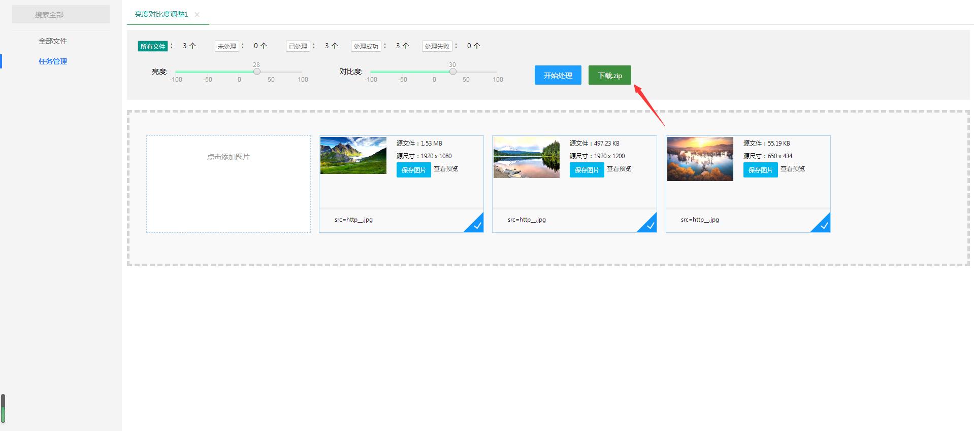 电脑图片对比度和亮度怎么调,电脑显示器亮度对比度怎么调舒服