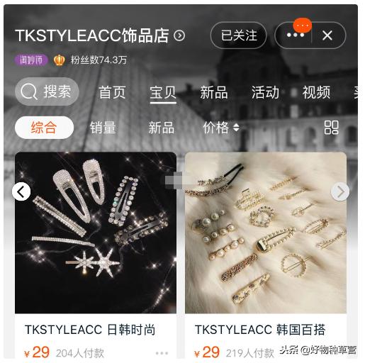 饰品推荐小众高级感店铺,少女心炸裂的饰品