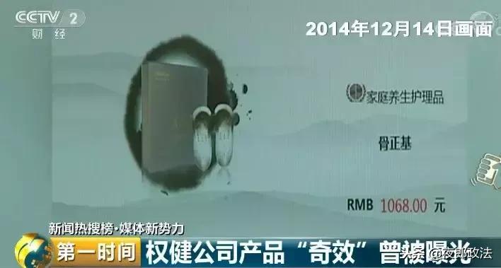 能治百病的鞋垫骗局,一双鞋垫五千块钱