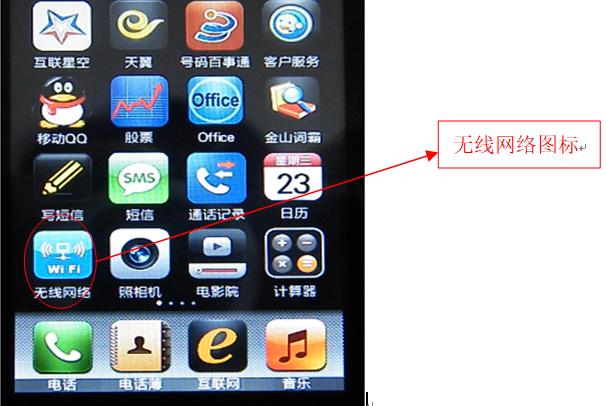 电脑咋使用手机的wifi上网,wifi网络使用方法