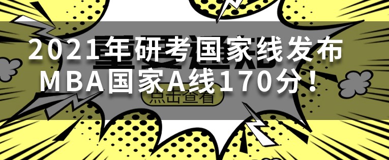 34所高校考研复试分数线2023,清华大学2018考研复试基本分数线