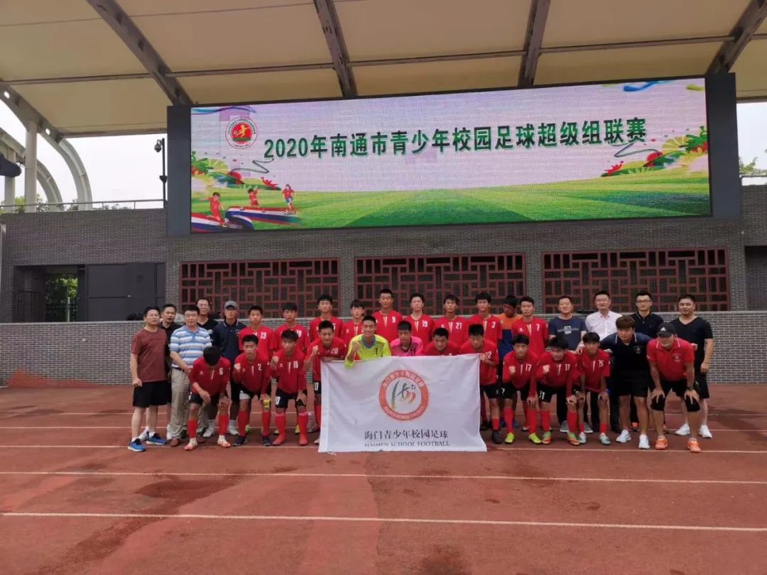 海门市校园足球联赛,南通市校园足球联赛