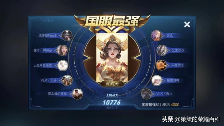 王者荣耀国服武则天一打五,王者荣耀武则天第一弹