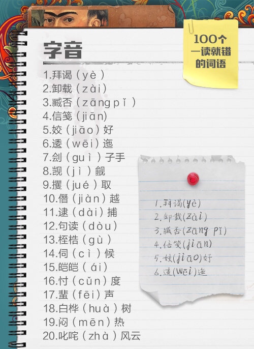 快点测测你的普通话等级是多少,测试一下自己的普通话还准不准