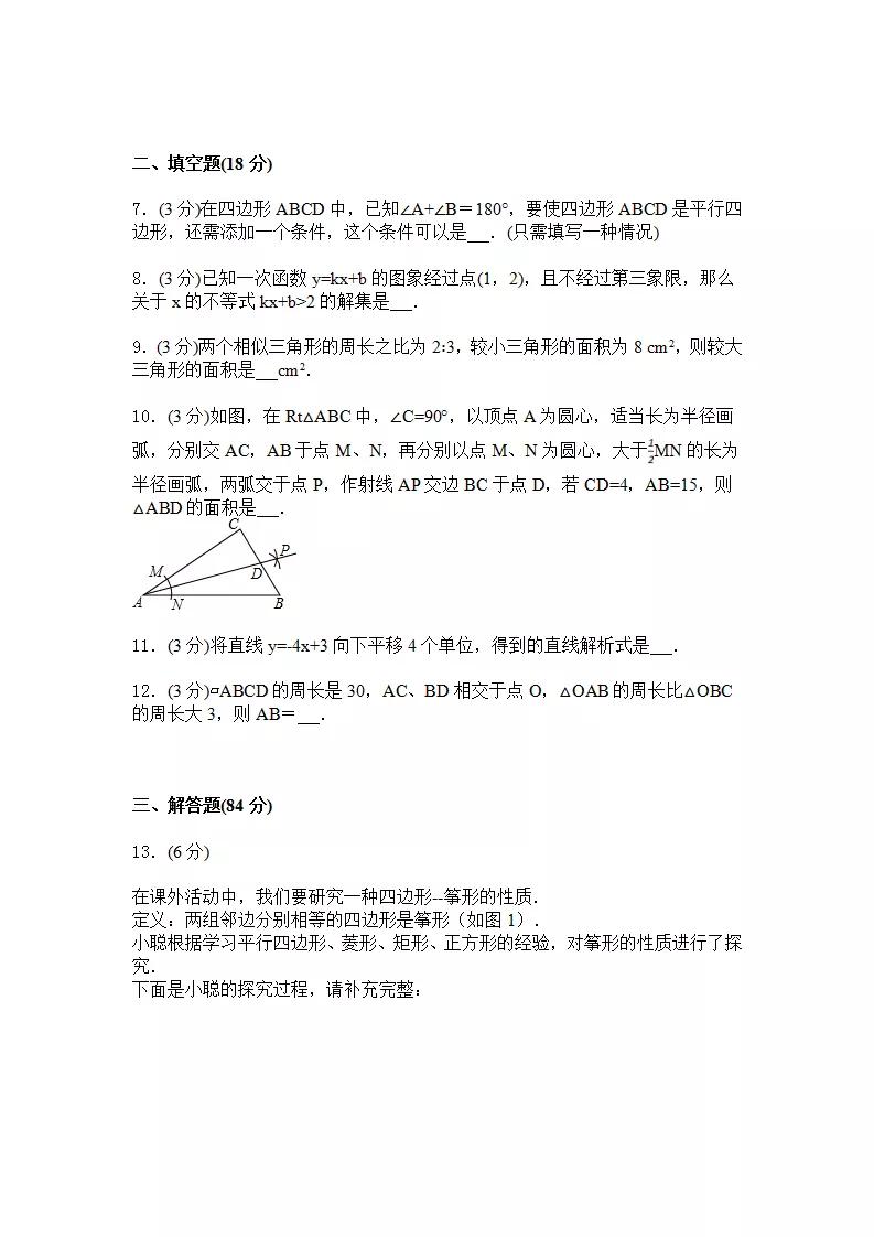 初中数学几何测试题,初中数学计算测试题