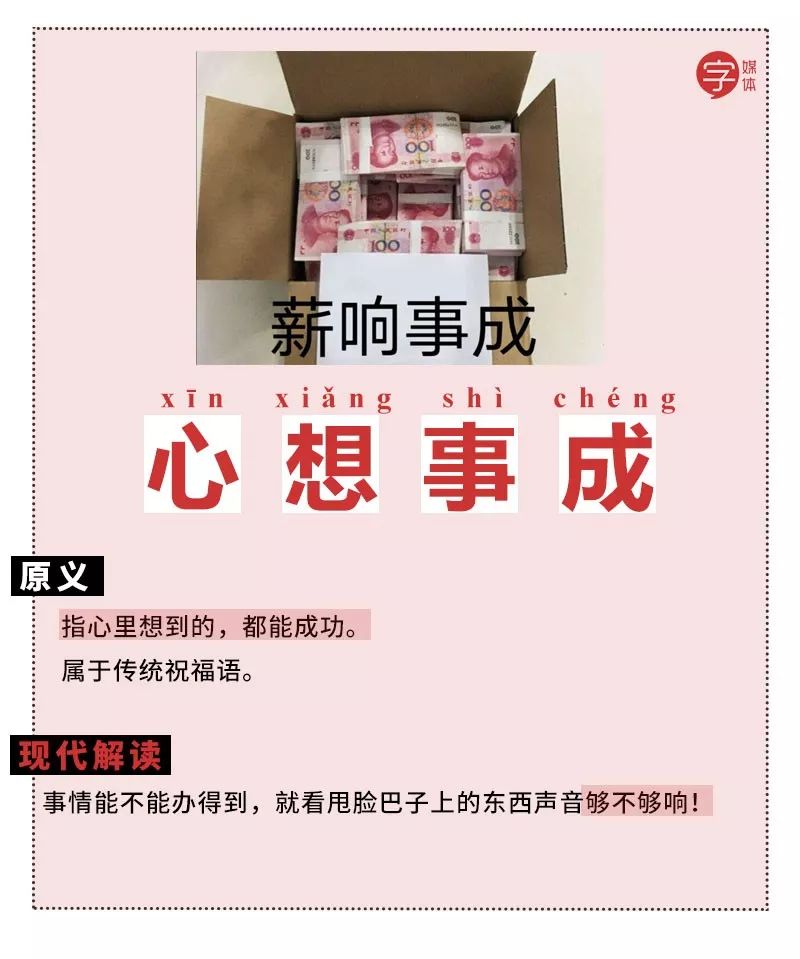 成语表情包照片,成语表情包动态图片