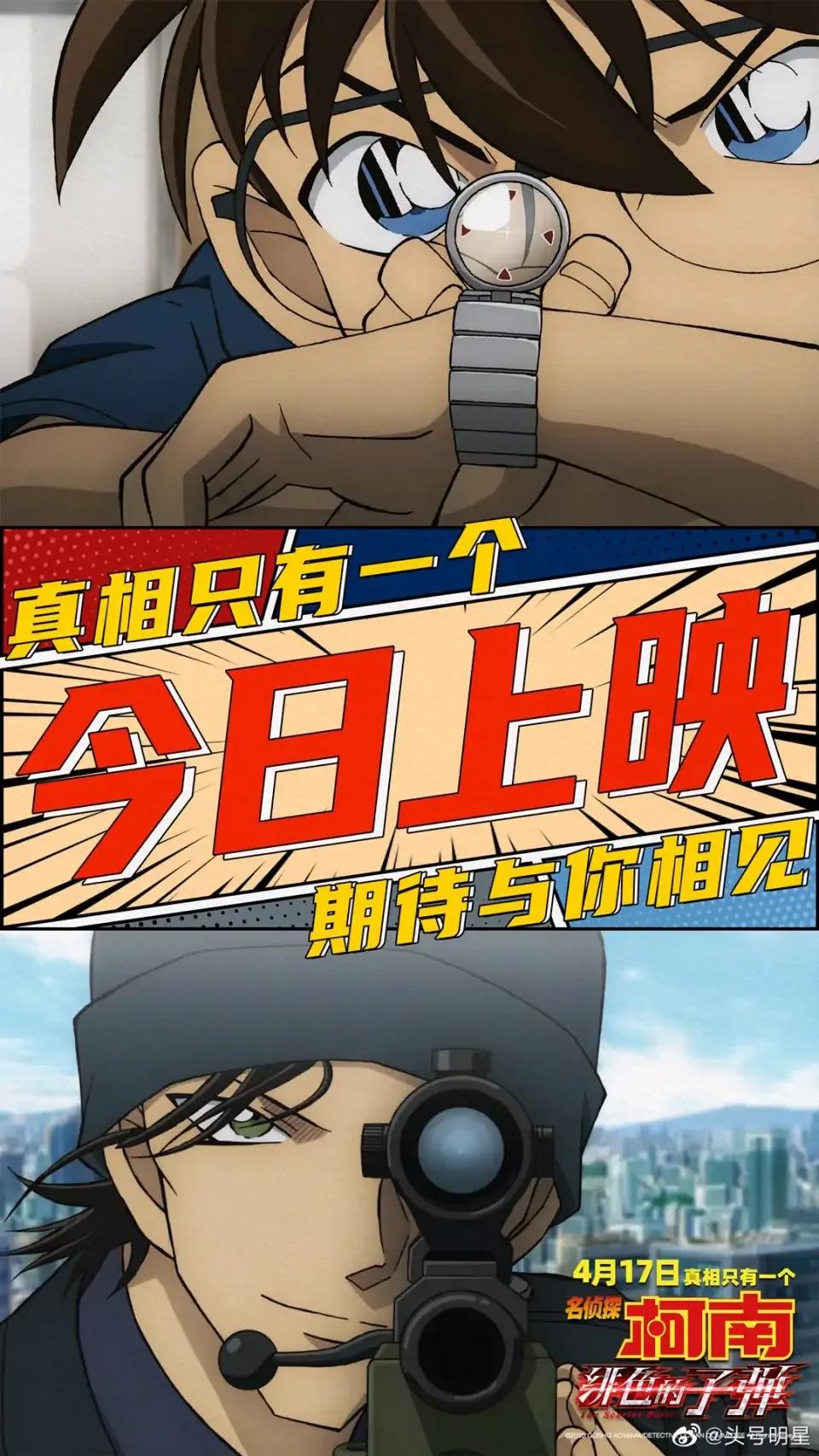 名侦探柯南绯色的弹丸票房,名侦探柯南绯色的子弹票房5亿