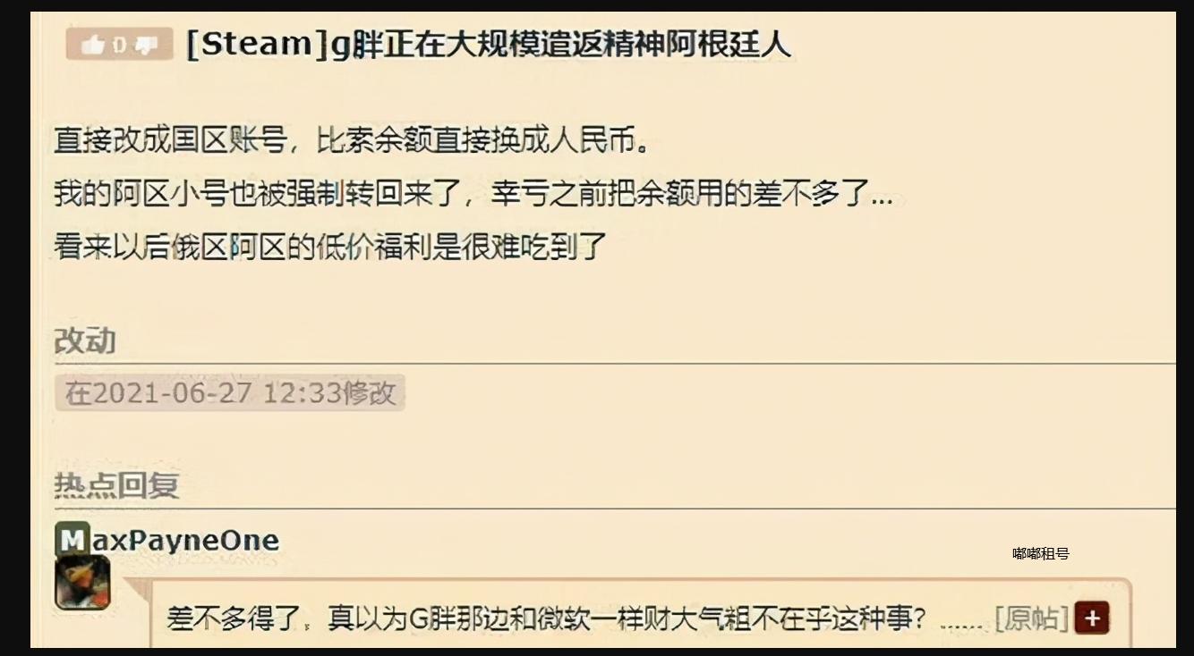 steam被返迁,steam改区被封禁了怎么解封