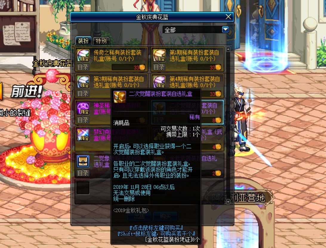 dnf阿修罗红眼装扮,dnf阿修罗国庆套光环