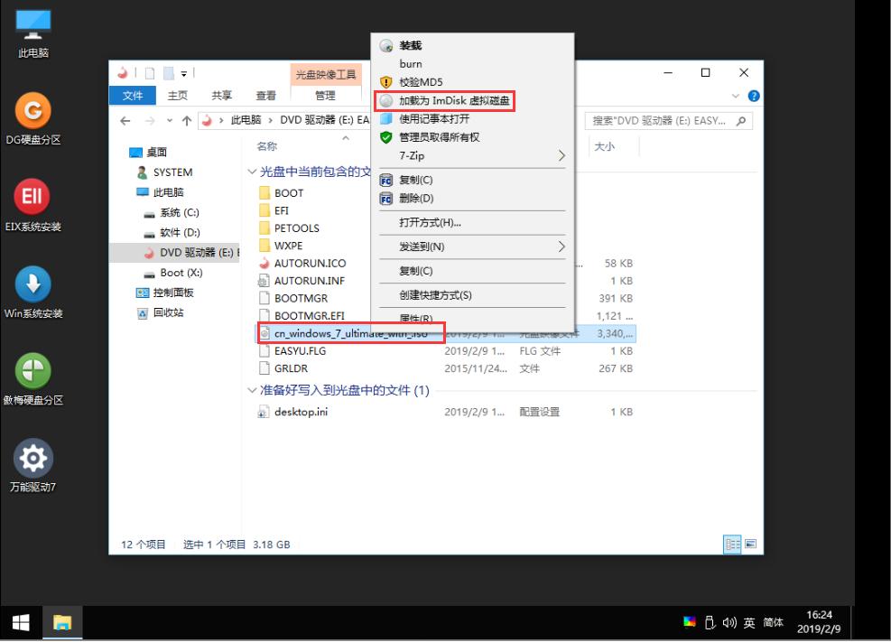 【进阶篇】手把手教你装系统，从此装机不再难【LegacyBIOS篇】