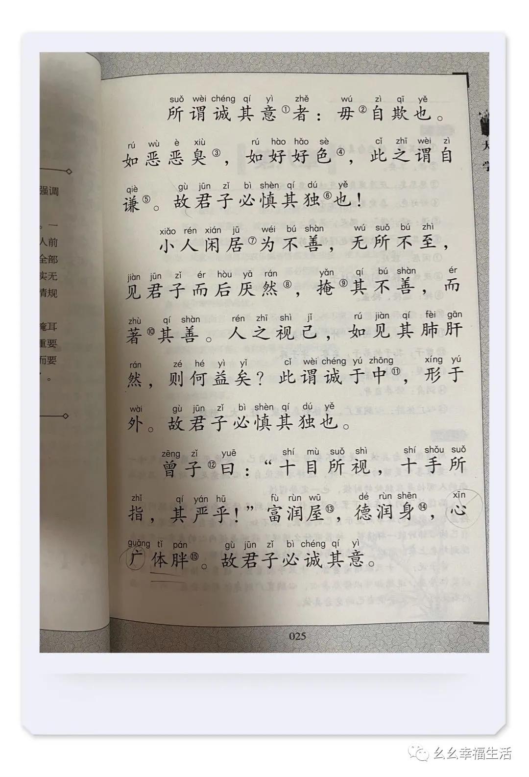 君子慎独不欺暗室卑以自牧下一句,君子慎独什么意思