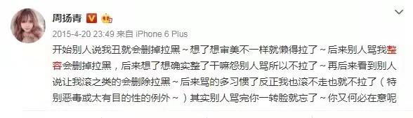 罗志祥丑闻464天后，周扬青恋爱了：离开渣男后，我越过越好