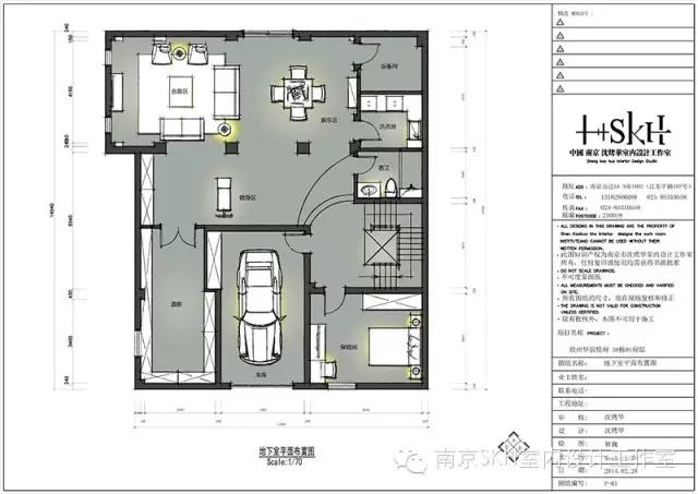 skh室内设计,南京skh室内设计工作室简介