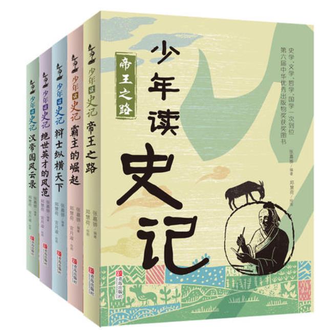 司马迁史记中隐晦的真相,史记里细思极恐的细节