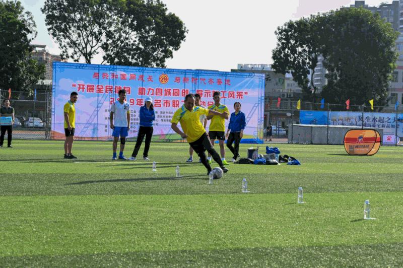 2024茂名职工趣味运动会,茂名市第十四届市运会化州足球赛