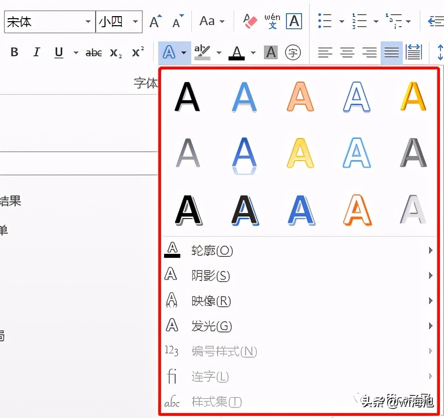 怎么调整文档表格中的字体行距,文档工具栏字体改不了怎么办