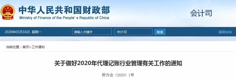 代理记账和兼职会计,兼职代理记账会计有哪些要求