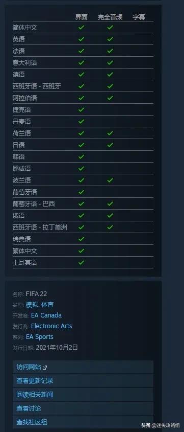 为什么steam没有fifa22,steam为什么没有fifa22