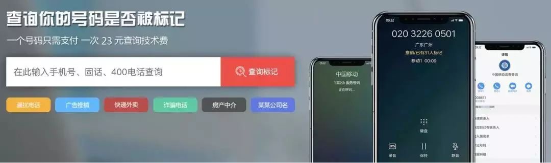 手机号码被标记骚扰电话怎么解决,手机号被标成骚扰电话怎么办