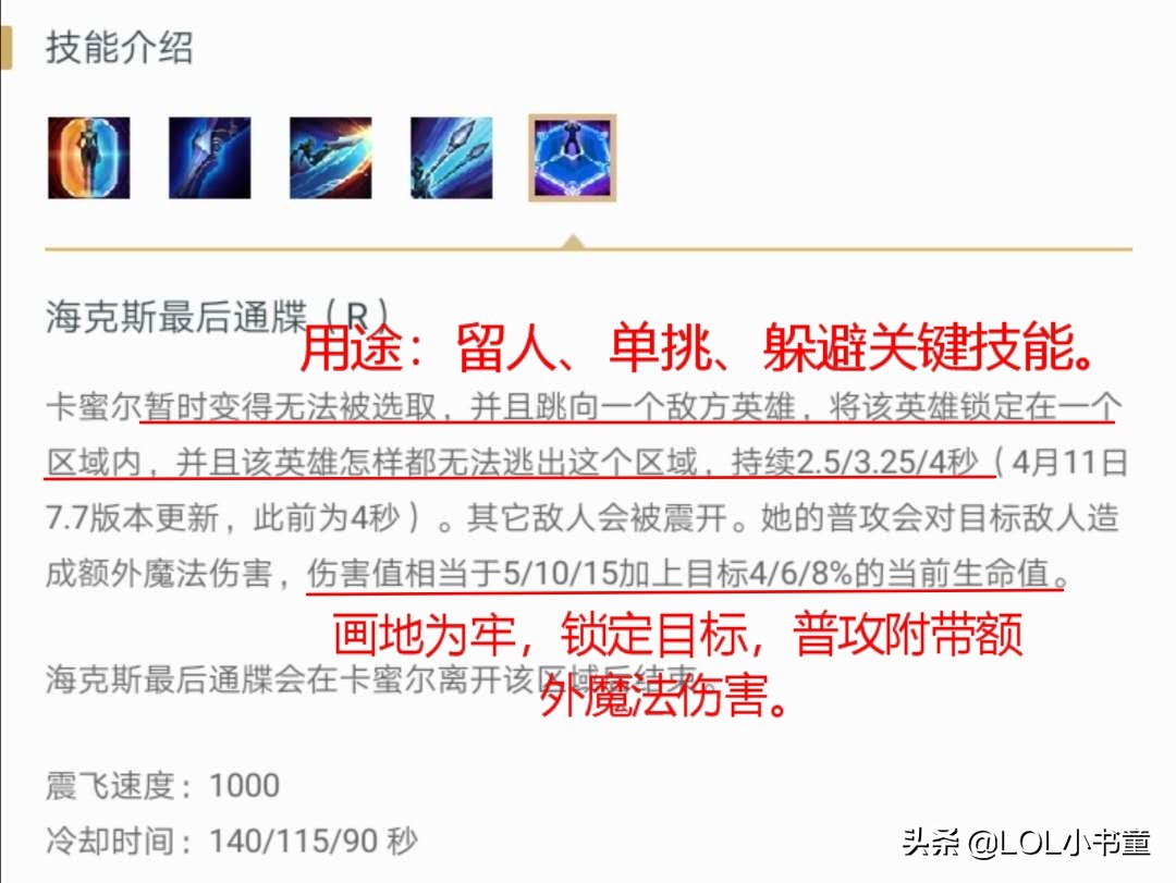 英雄联盟手游卡蜜尔出什么符文,lol上单卡蜜尔