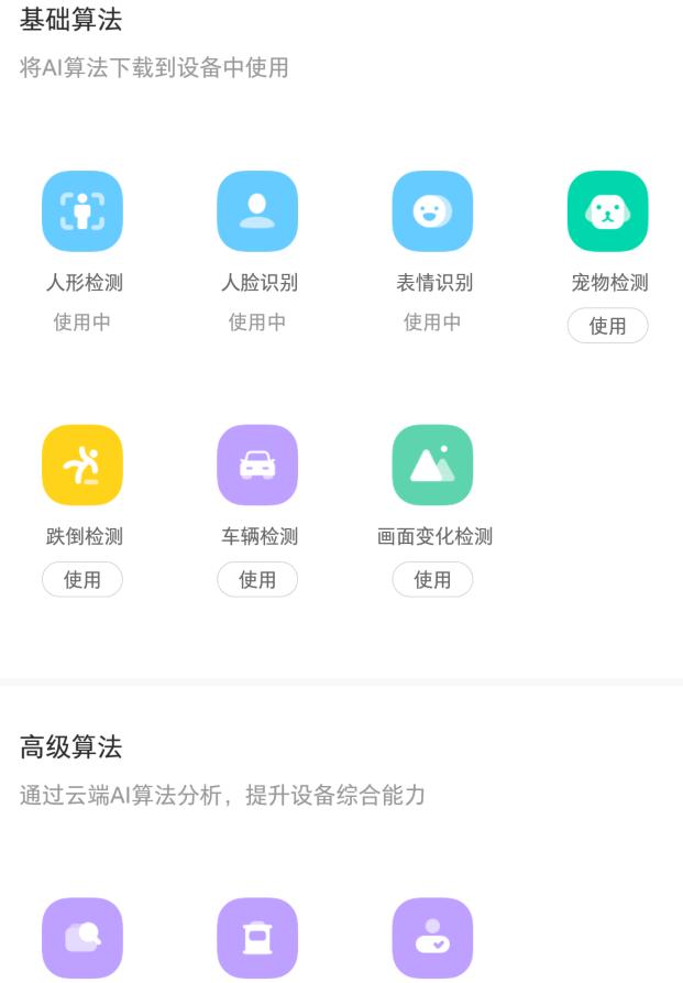 智能摄像头哪种比较好,智能摄像头哪家强