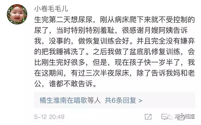 “一咳嗽，整条裤子都湿了…”女人生完孩子的后遗症有多可怕？