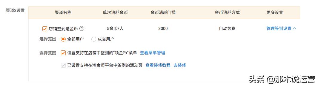 淘宝签到领金币的技巧,淘宝设置签到领金币功能