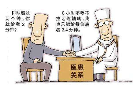 带孩子看病,44号跑24号前面了,24号怒摔门:我家不看了