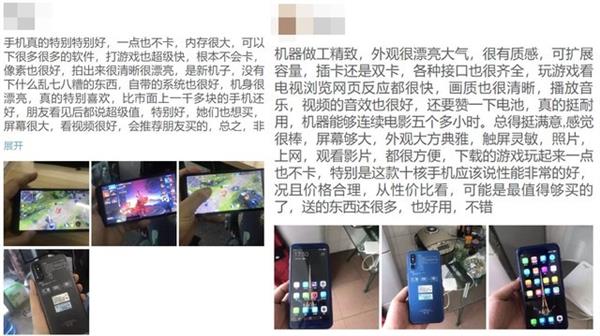 拼多多vivi,拼多多手机测评vivos16