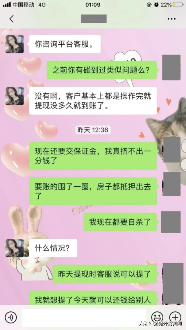 开封警方紧急提醒警惕兼职骗局,开封理财产品骗局案例