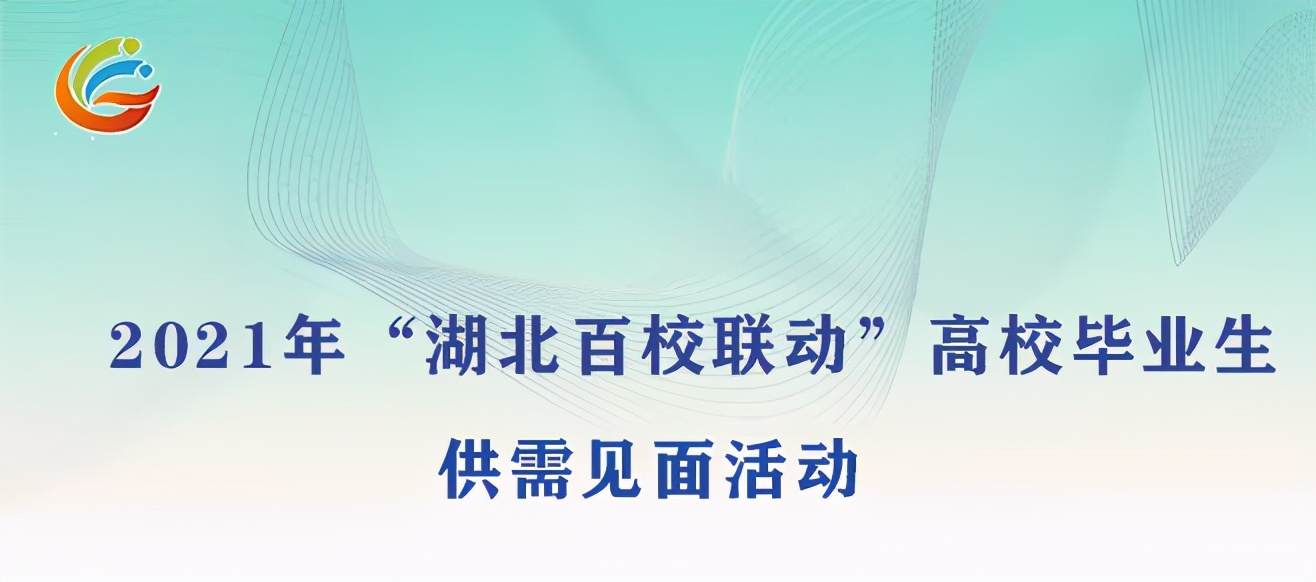 毕业找工作现场,大二毕业找工作招聘信息