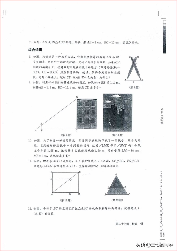 家教用的电子教材,人教版初中数学九上课本