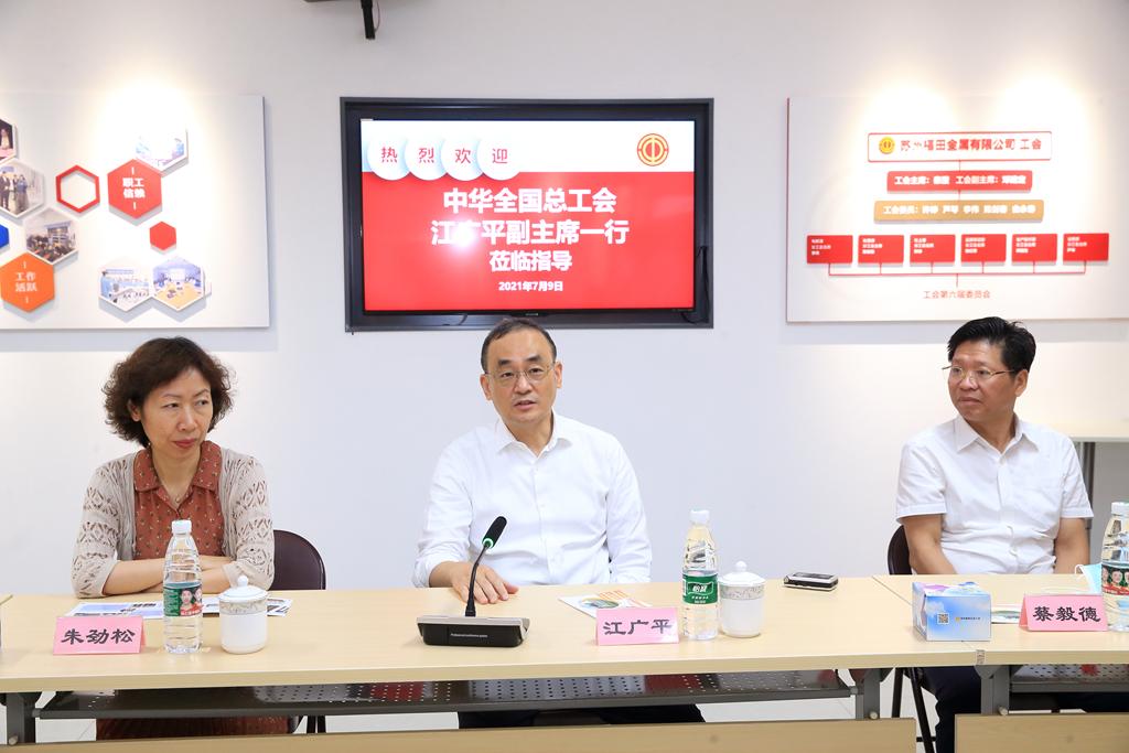 中华全国总工会江广平一行在苏州调研