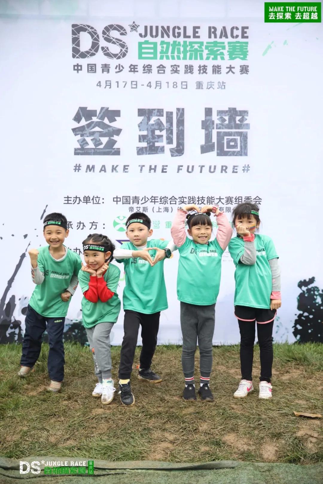 去探索去超越烟台,去探索去超越成都站