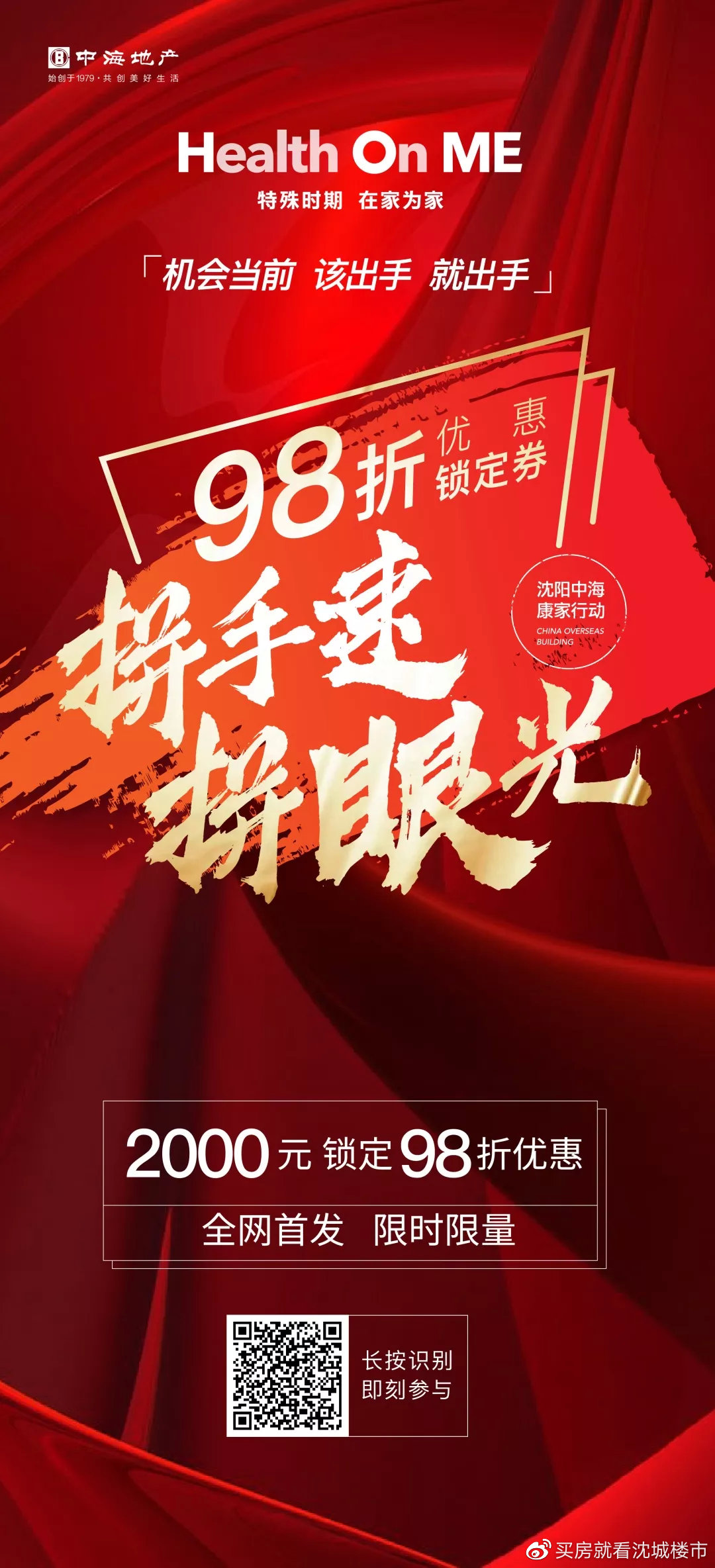 疫情过后一定要买套房子,疫情过后买哪个楼盘合适