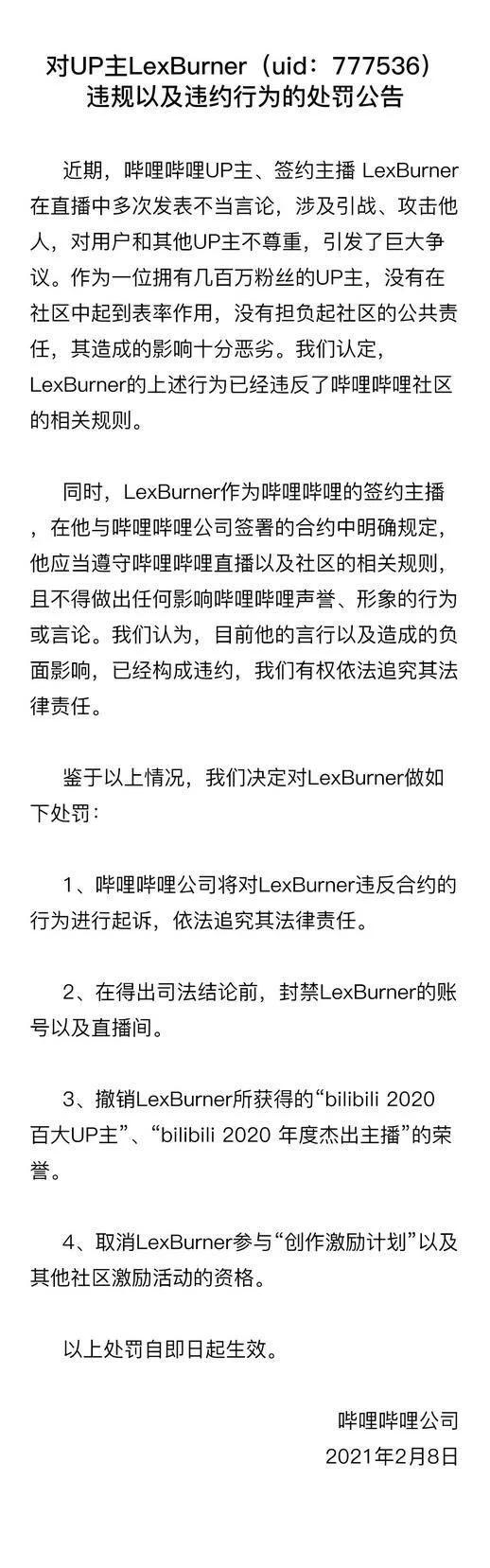 b站人气up主被粉丝骗了256万,b站人气up主被粉丝骗了25万