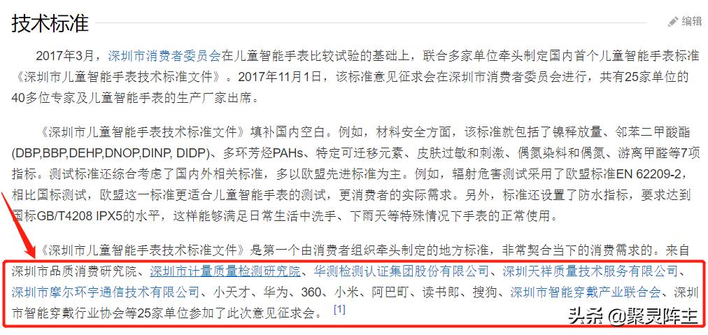 360儿童手表s2和小天才z7,360电话手表11x与s2区别