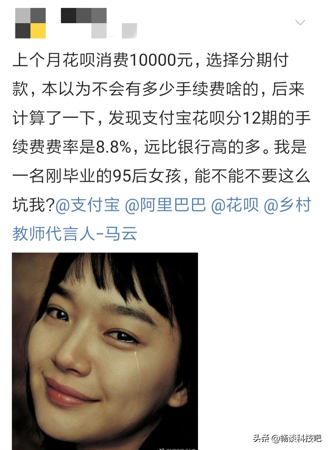 花呗消费5000后分期手续费多少,女生花呗分期付款的后果