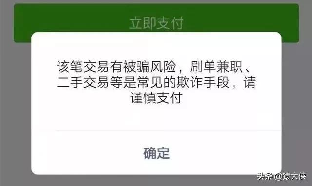 进“激情聊天群”被骗，同样方法也骗了数名腾讯员工