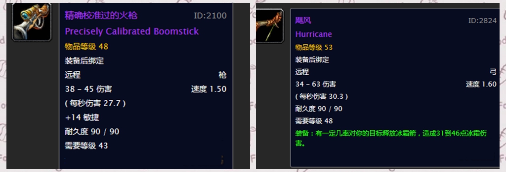 《魔兽世界》经典旧世猎人升级远程*器武**推荐-部落篇