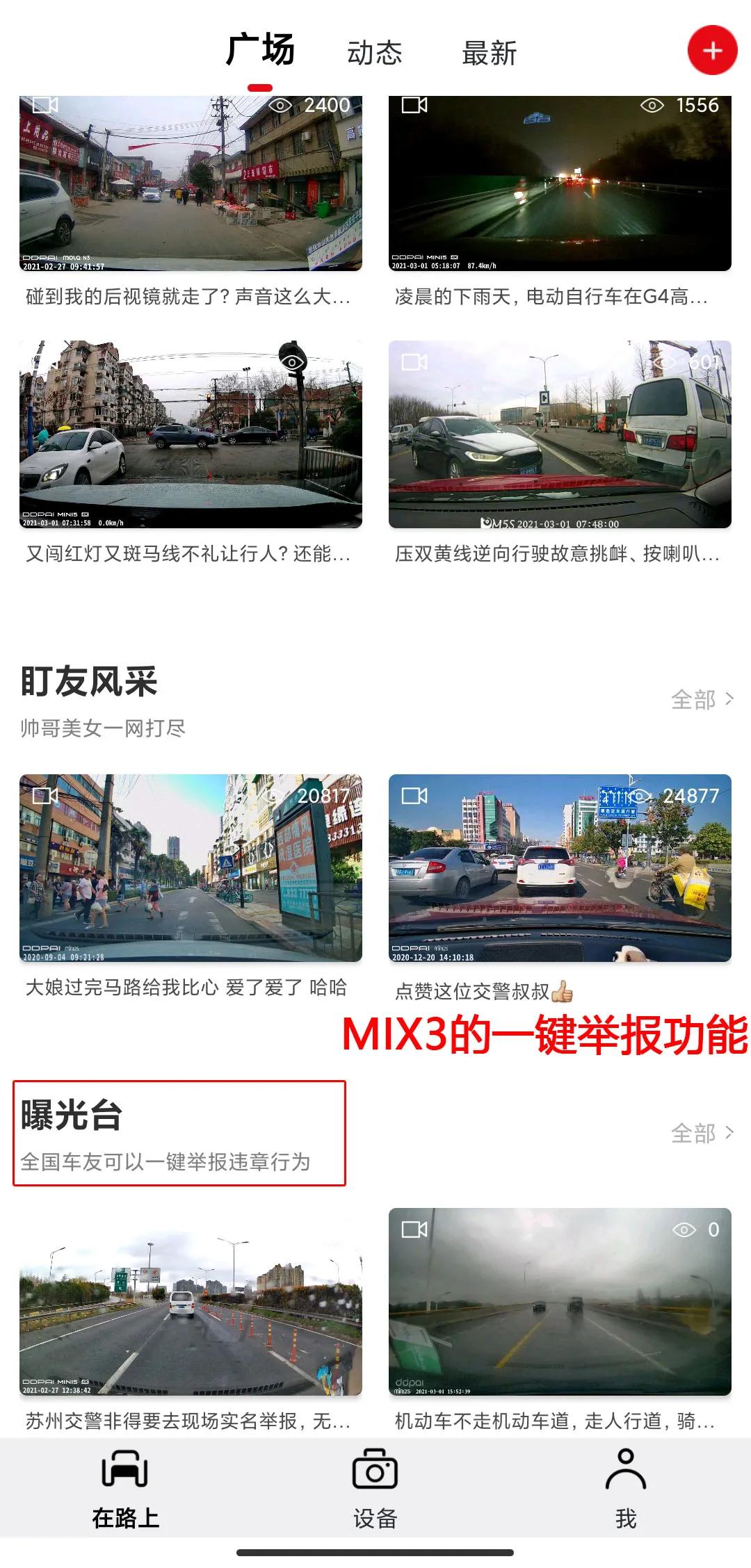 行车记录仪自己买好还是原装好,小米的行车记录仪拼多多百亿补贴