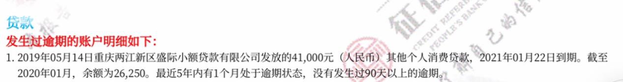 京东白条有逾期还能贷款买房吗,京东白条买房贷款征信有影响吗