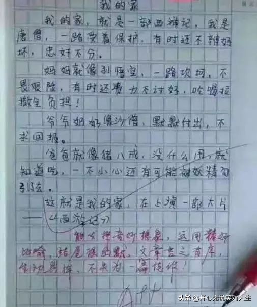 搞笑作文爸爸脚臭,爸爸的臭脚丫作文