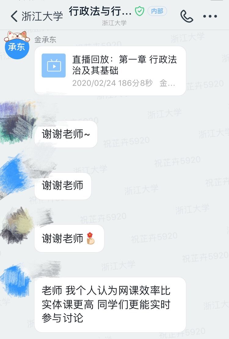 成功！新手“主播”金承东老师谈直播上课心路历程