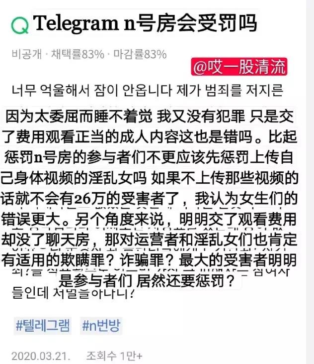 韩国n号房间案件主犯多少岁,韩国n号房间26万