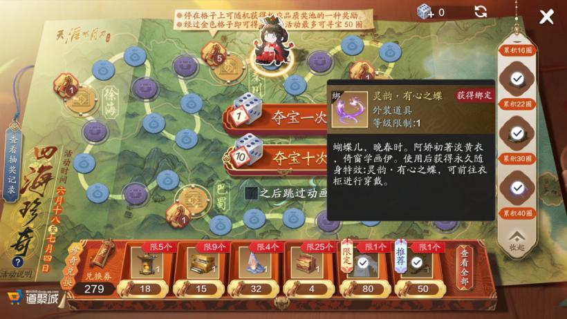 四海珍奇活动上线！限定时装、精美特效，天刀手游6·18一网打尽